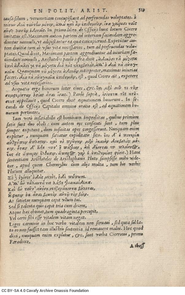 17 x 11 εκ. 343 + 47 σ. χ.α. + 1 ένθετο, όπου στο verso του εξωφύλλου χειρόγραφες σ